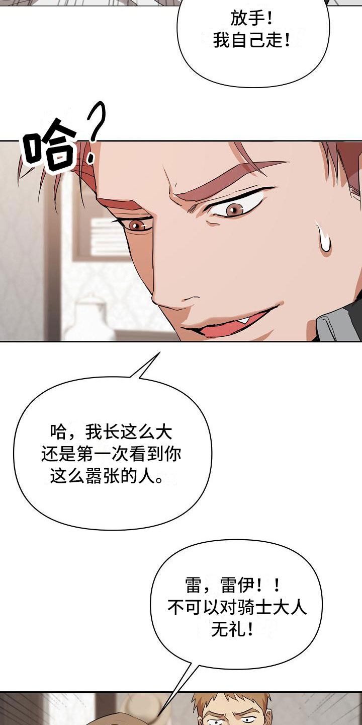 第9章：再次上门8