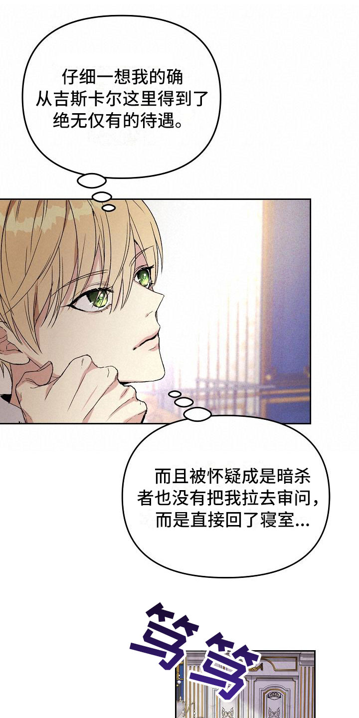 第13章：到达皇宫18