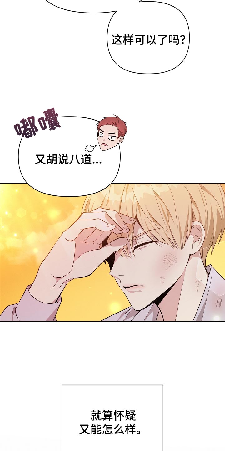 第20章：履行职责的时候16