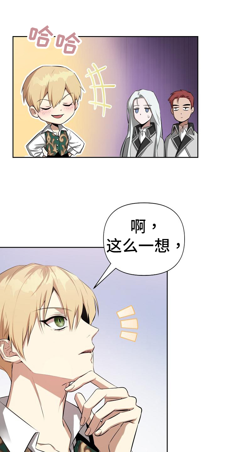 第38章：剑术大师14