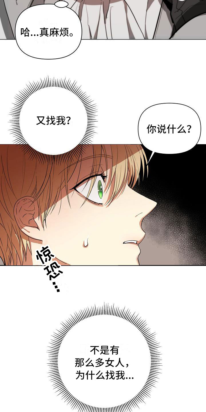 第9章：再次上门6