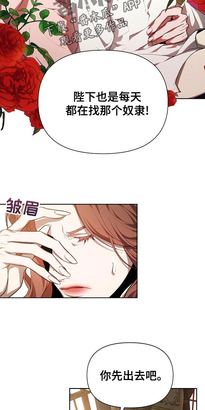 第29章：迎接夏季的宴会3