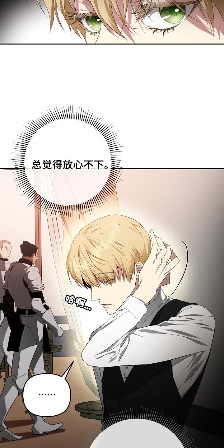 第47章：别多管闲事12