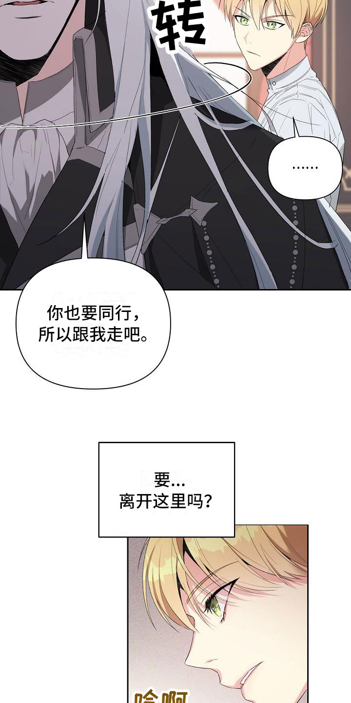 第12章：离开这里1