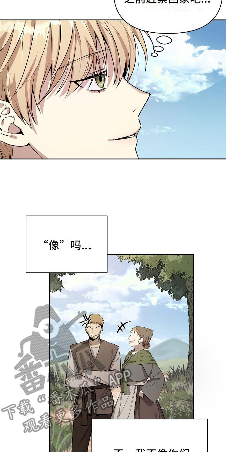 第4章：现在是奴隶11