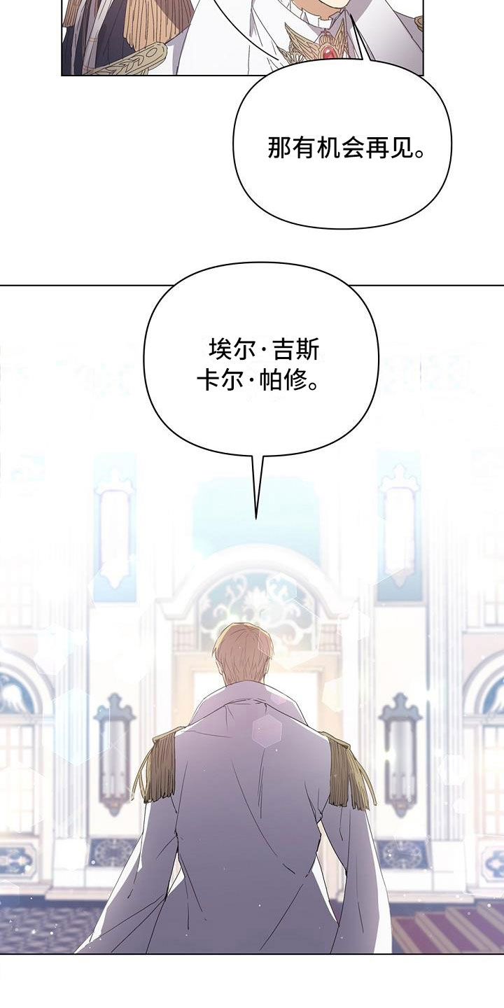 第2章：休战协议14