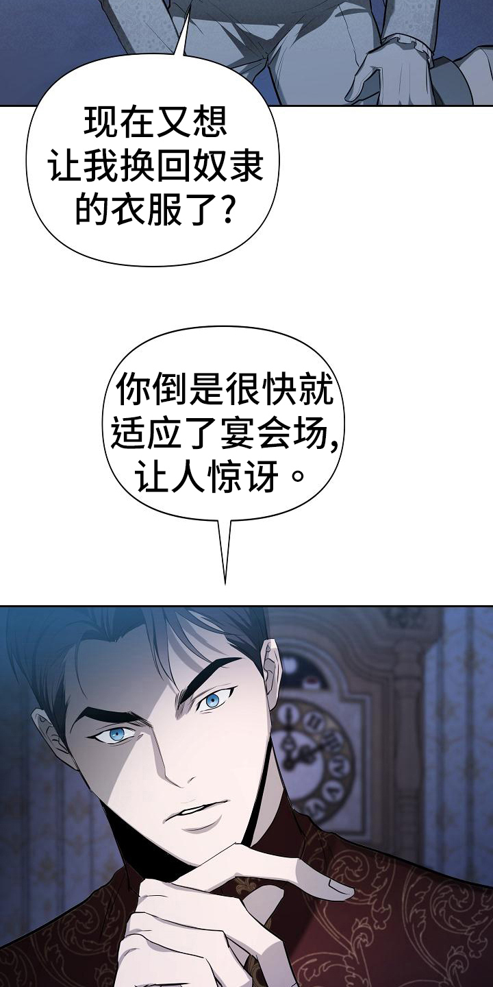 第34章：气氛6