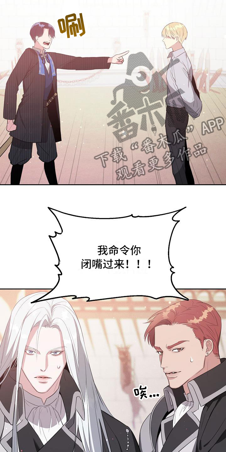 第19章：恼羞成怒21