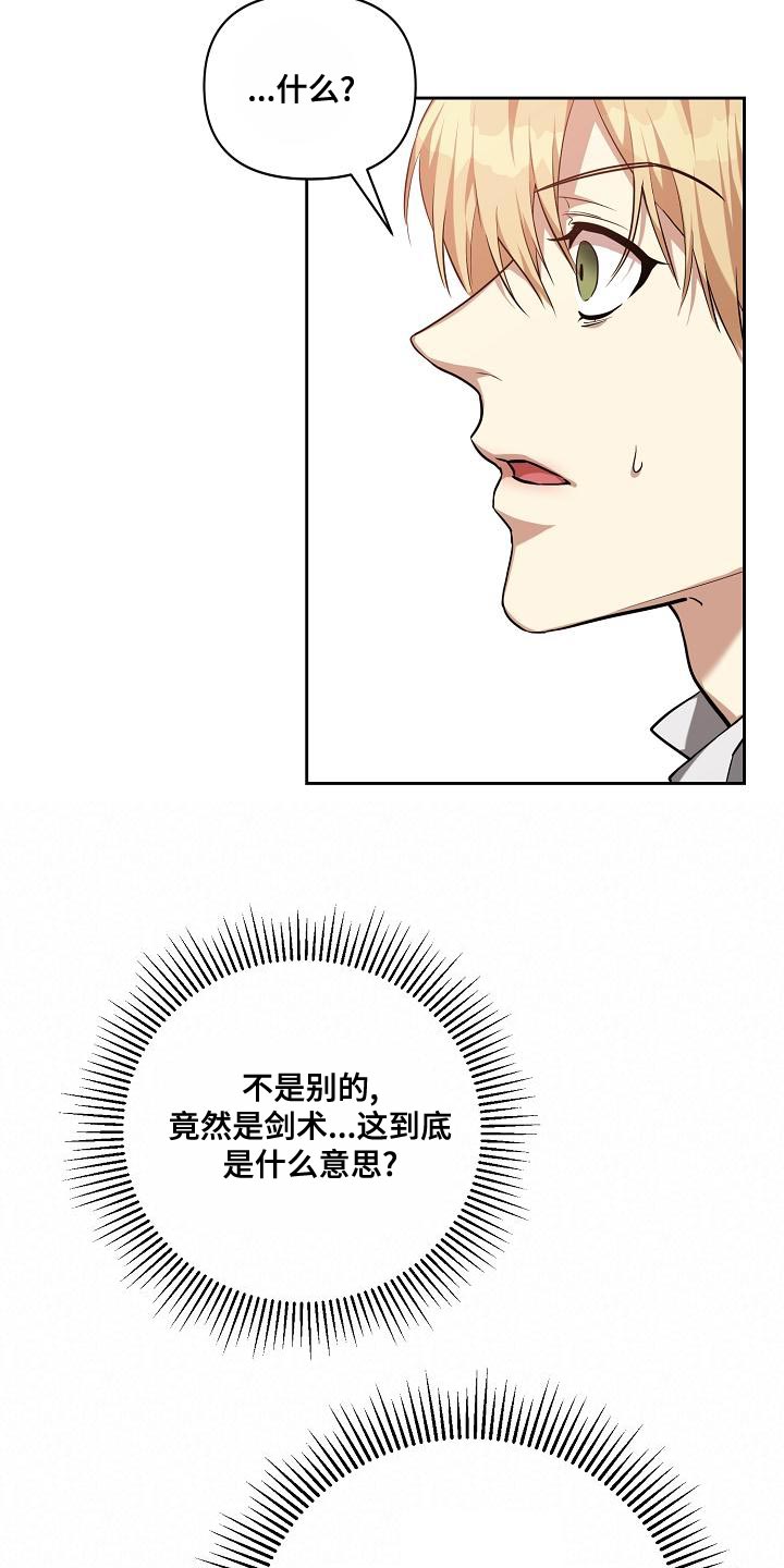 第36章：学习剑术23