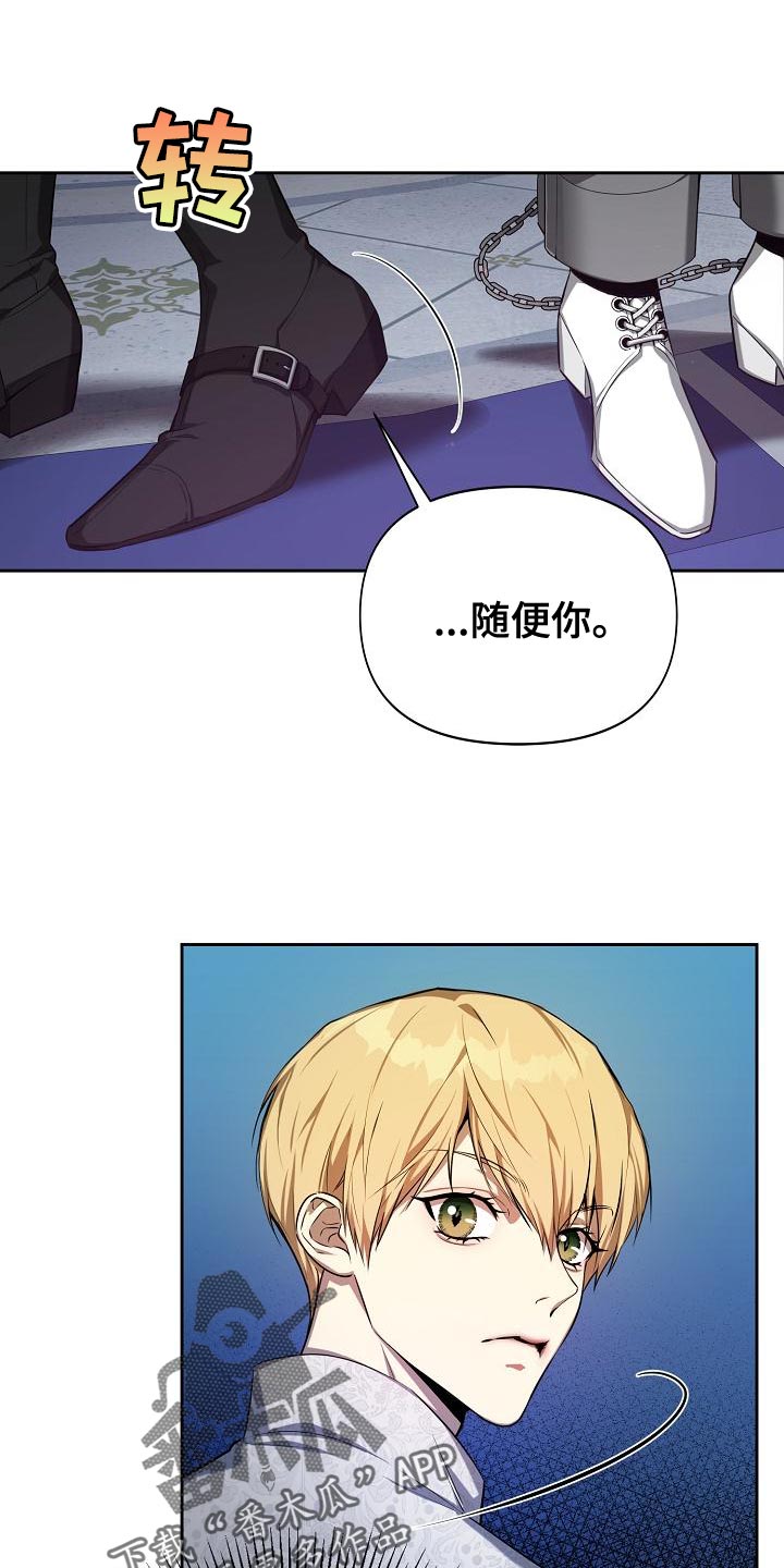 第32章：不要再幼稚了6