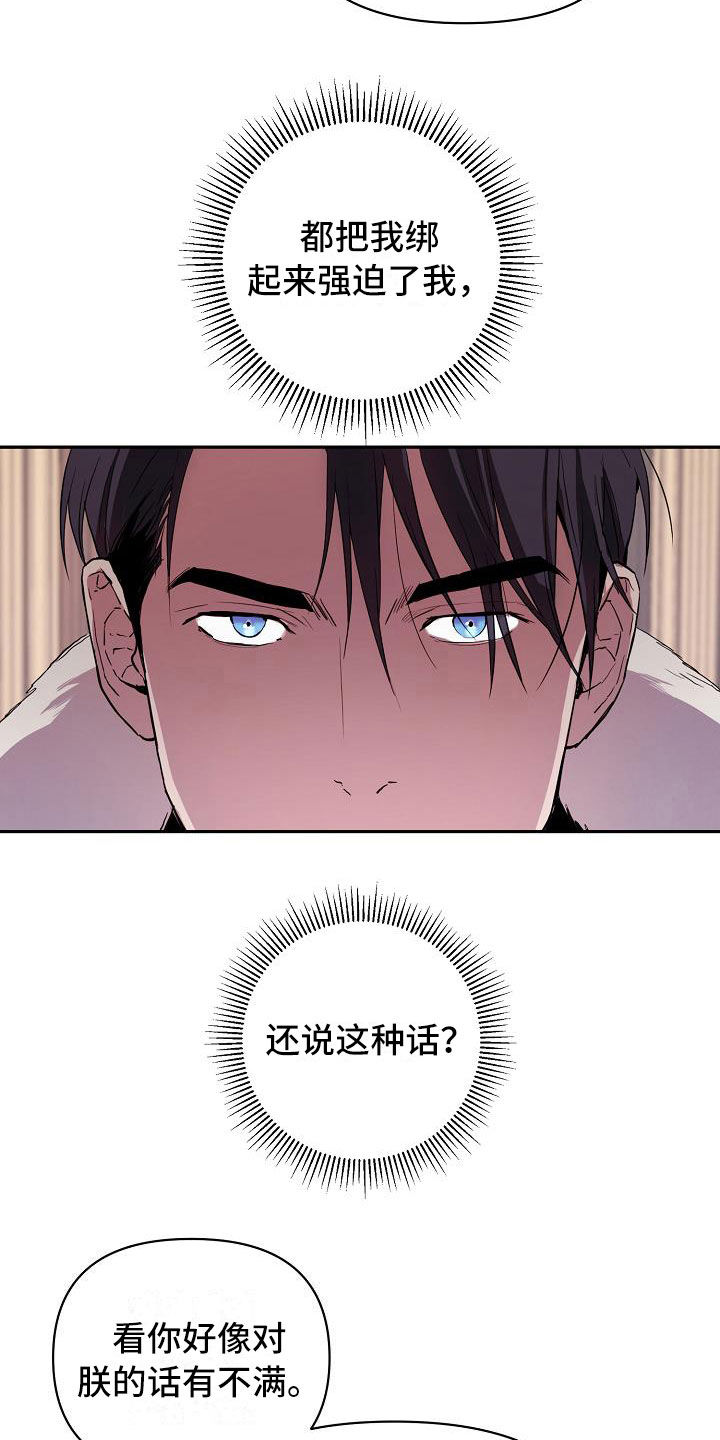 第10章：怀疑6