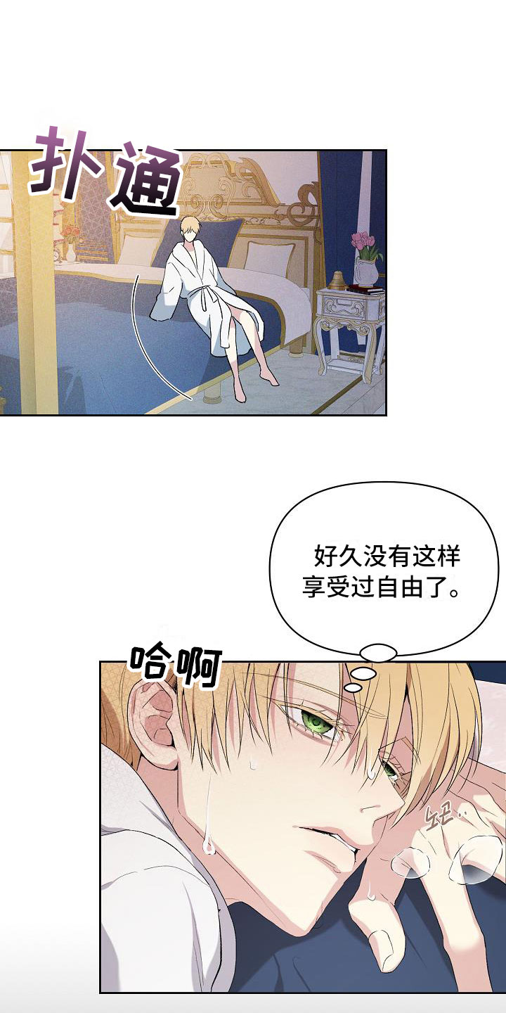 第14章：让他认可我9