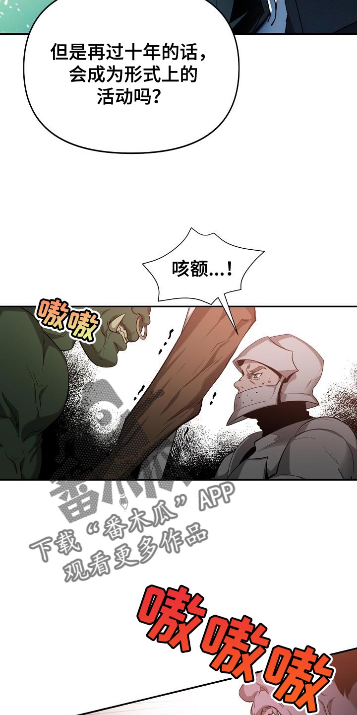 第45章：展示自己的威严30