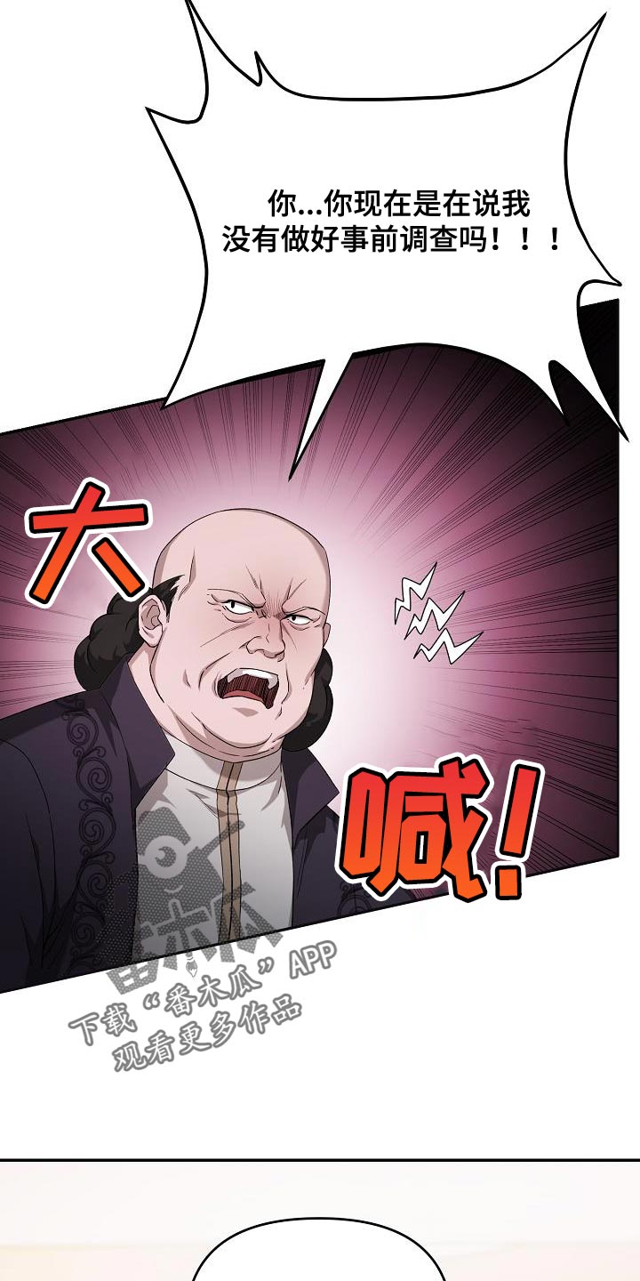 第47章：别多管闲事25