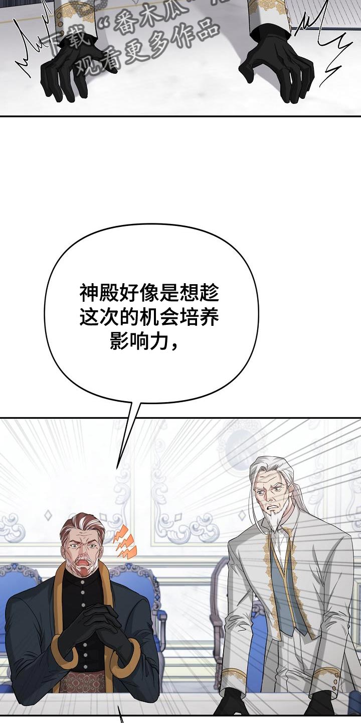 第43章：削弱陛下的实力5
