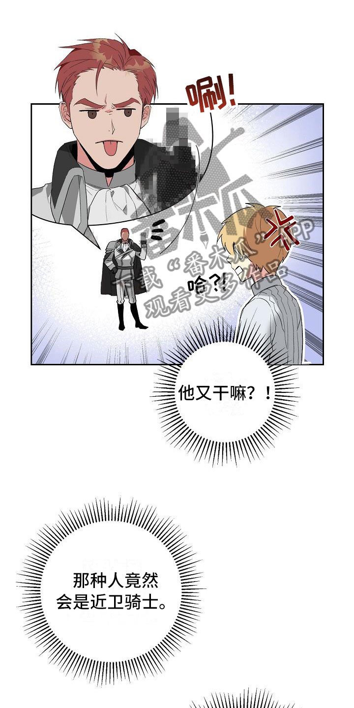 第12章：离开这里5
