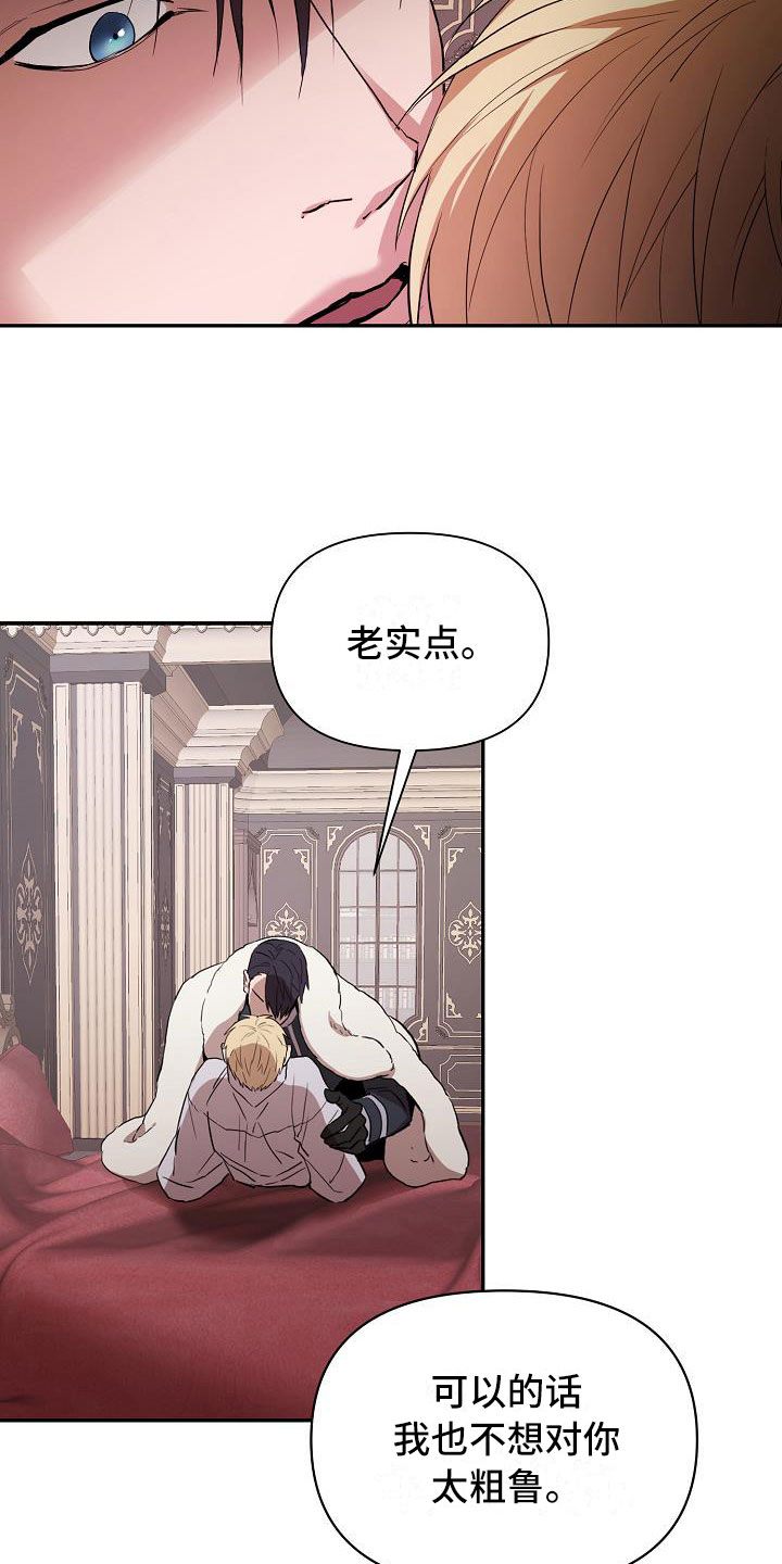第10章：怀疑5