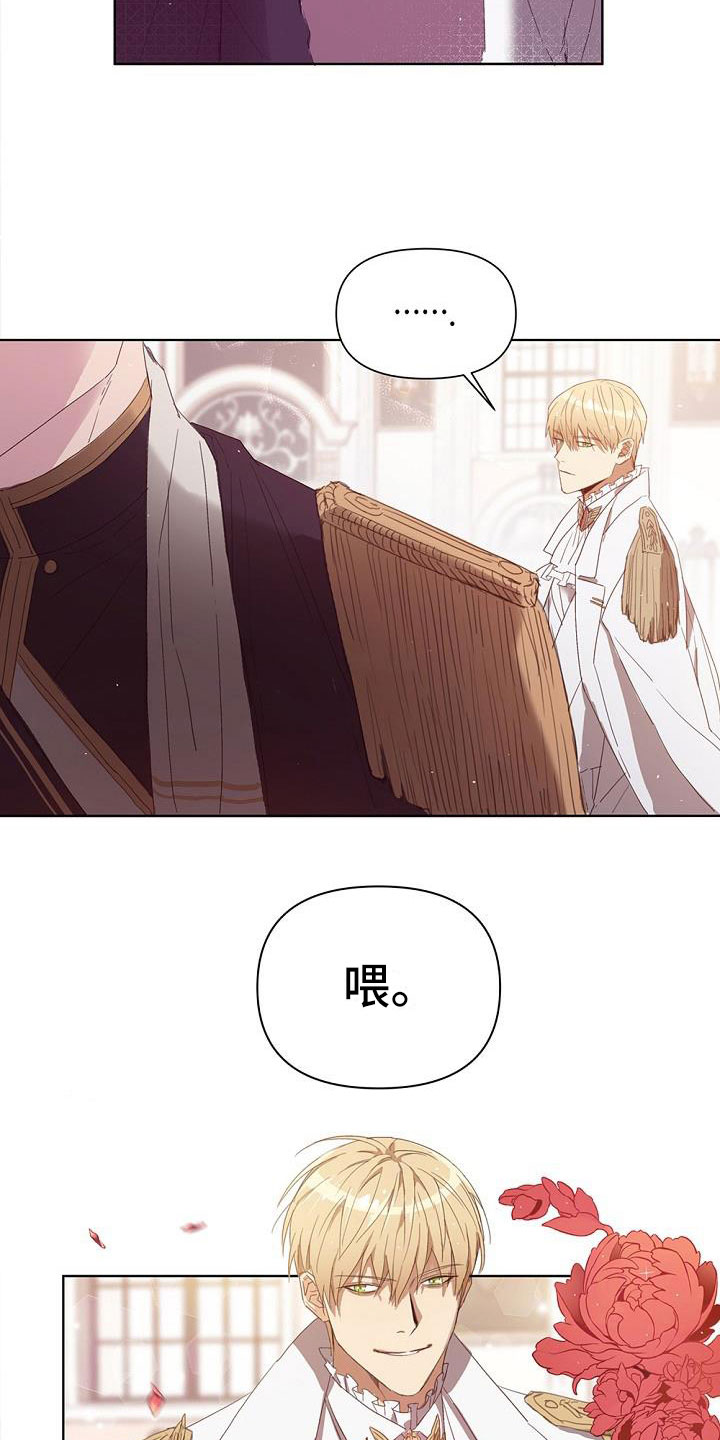第2章：休战协议6