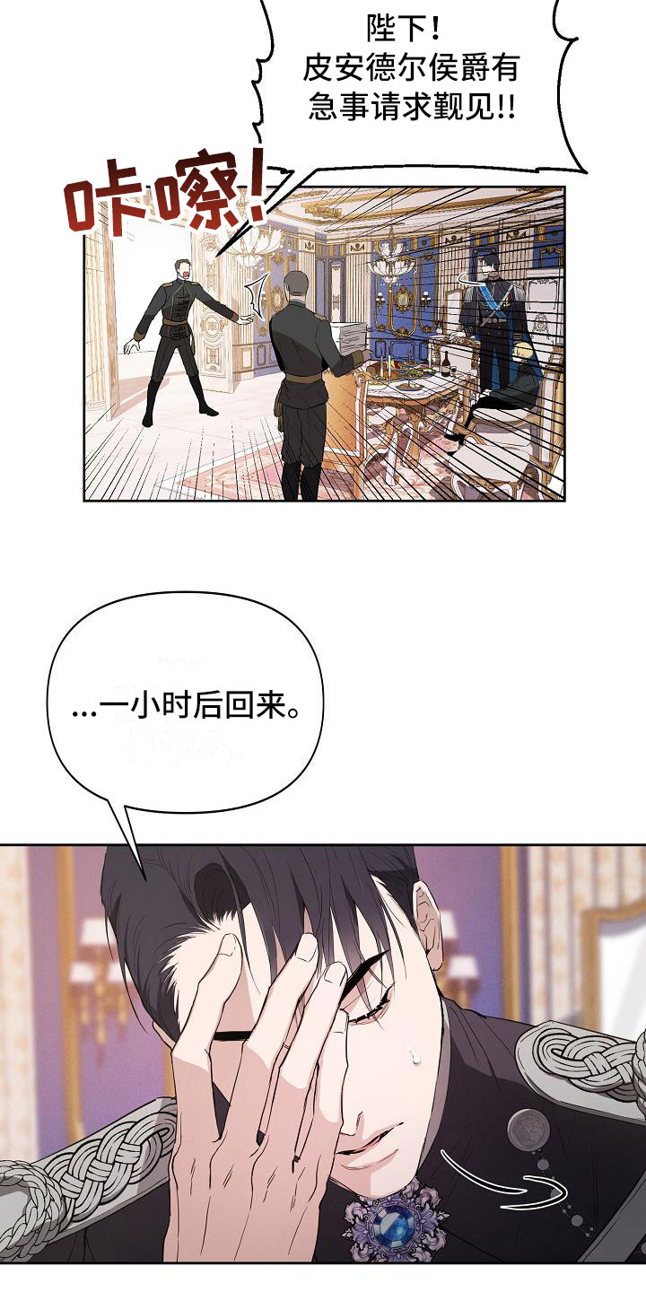 第16章：被发现10