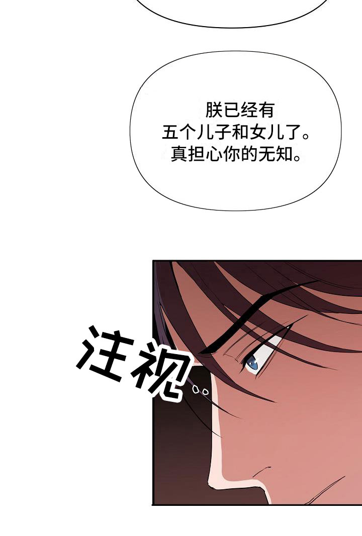 第10章：怀疑17