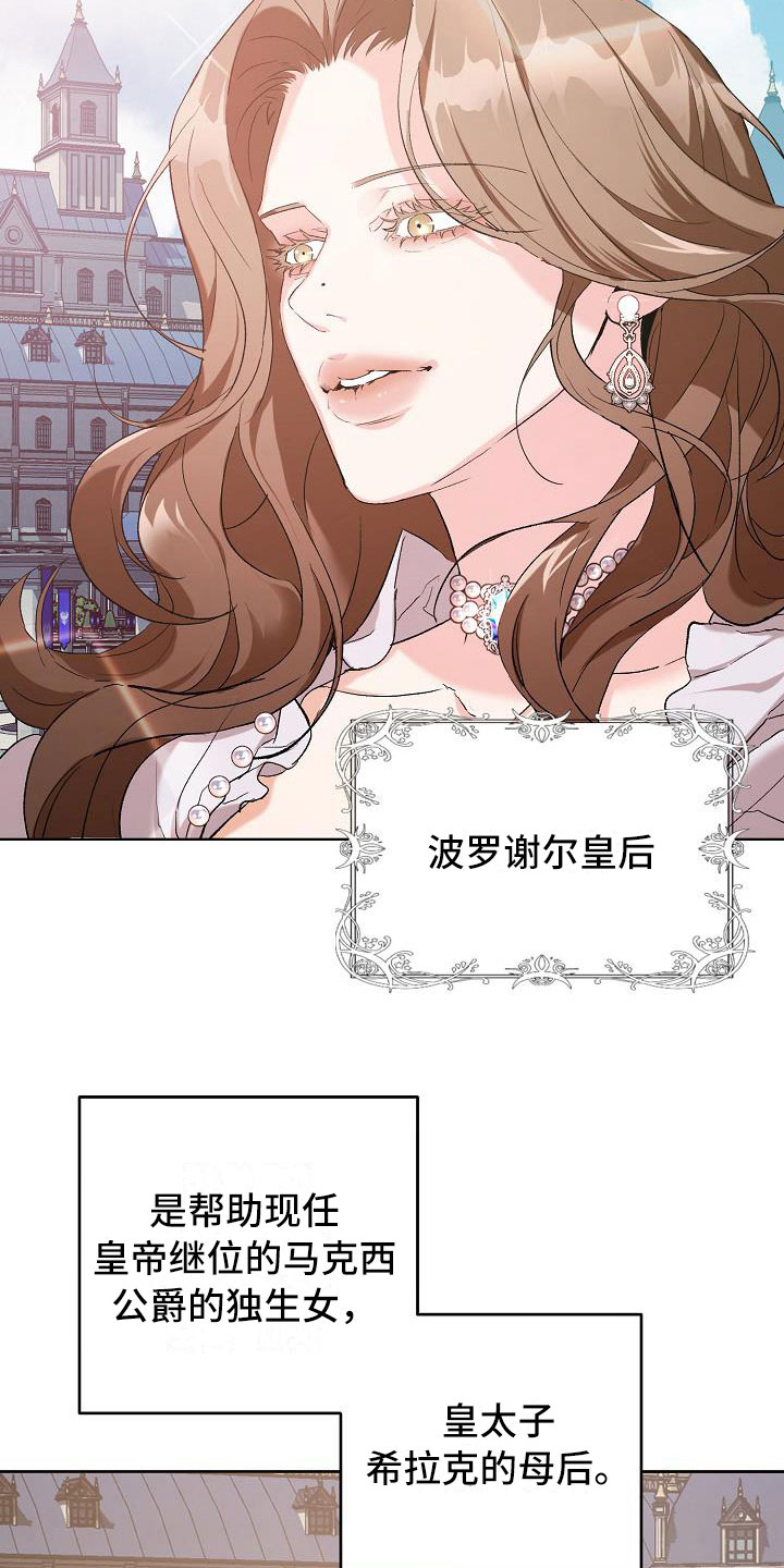 第13章：到达皇宫8