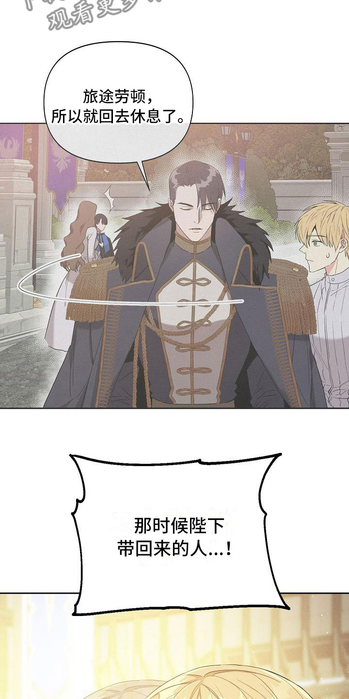 第19章：恼羞成怒13