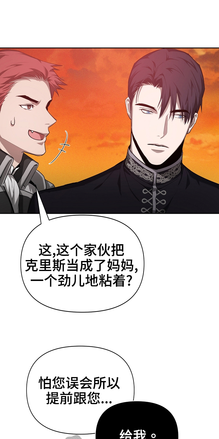 第28章：你是谁13
