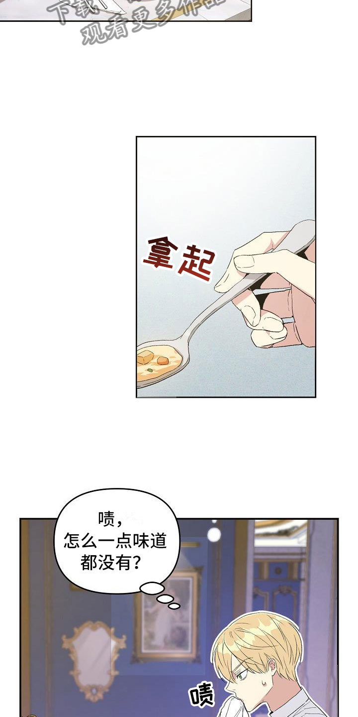 第13章：到达皇宫21