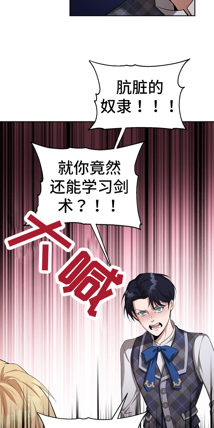 第40章：得逞5