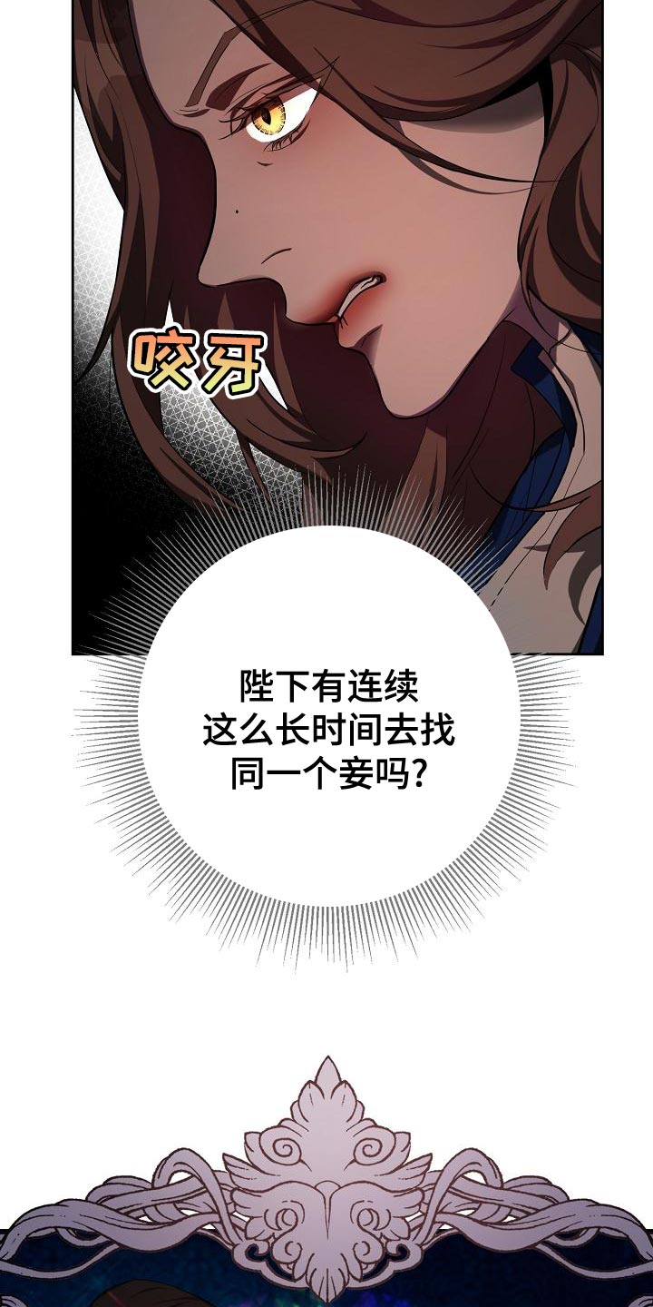 第29章：迎接夏季的宴会5