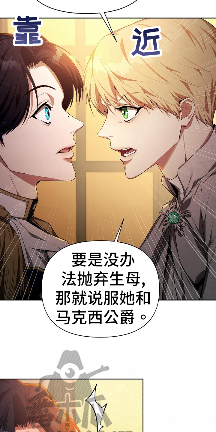 第33章：因为可怜7
