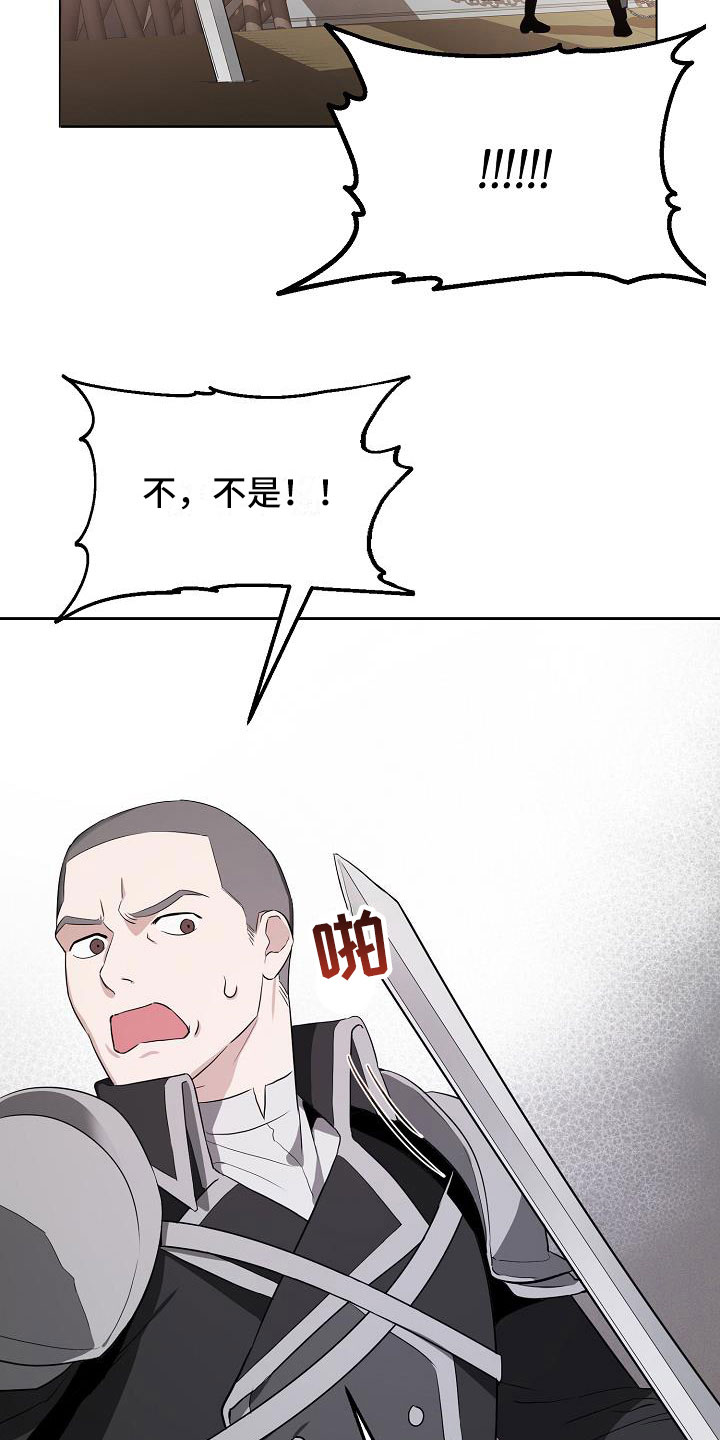 第19章：恼羞成怒8