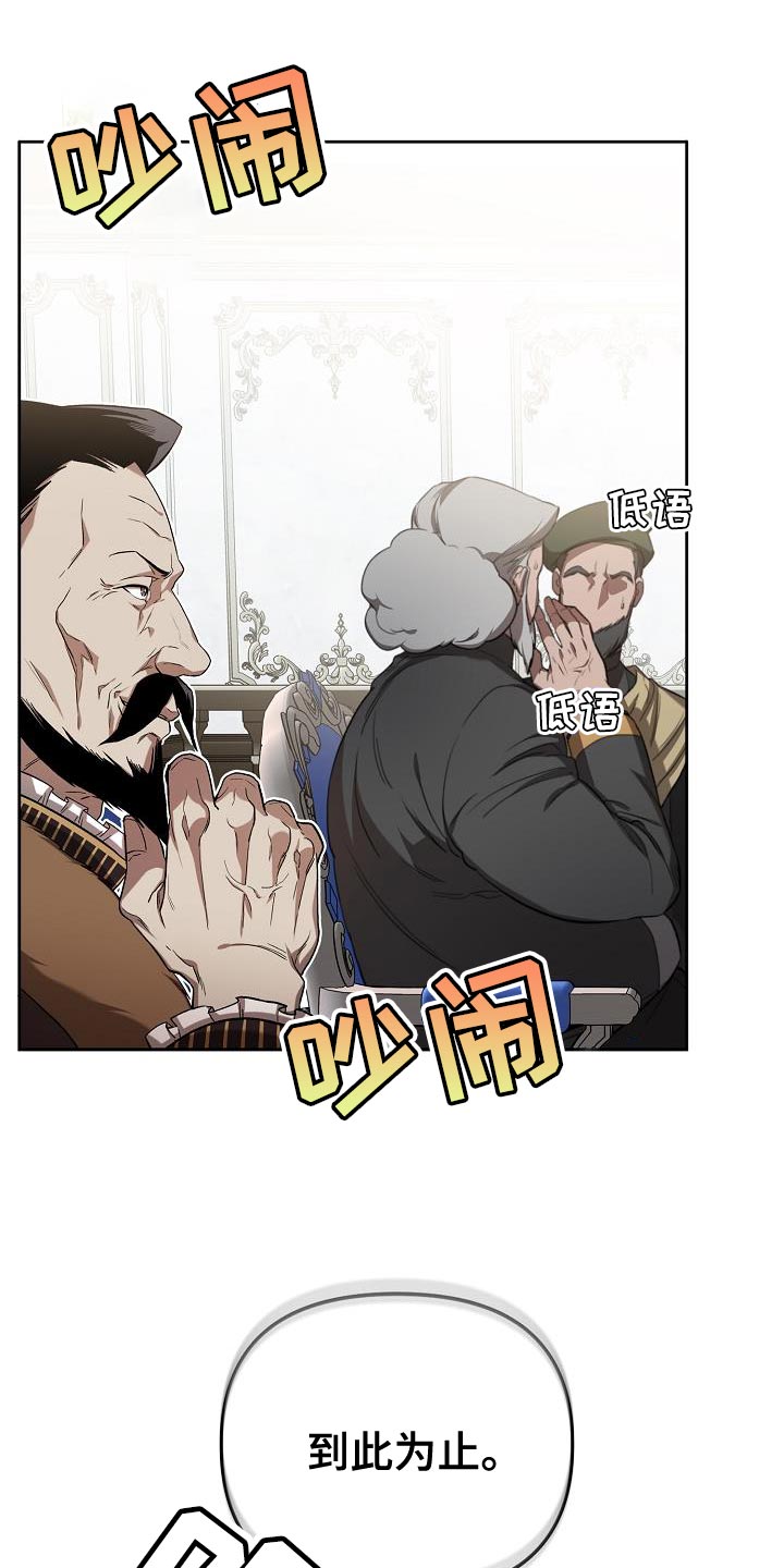第43章：削弱陛下的实力21
