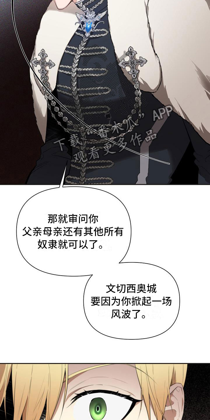 第11章：囚禁4