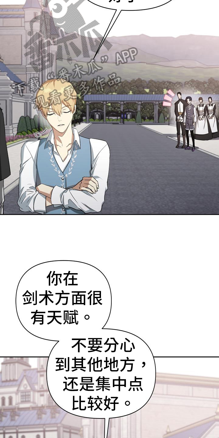 第40章：得逞3