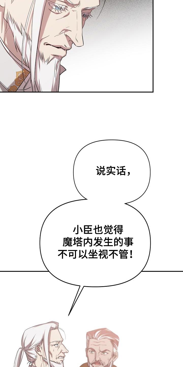 第43章：削弱陛下的实力33