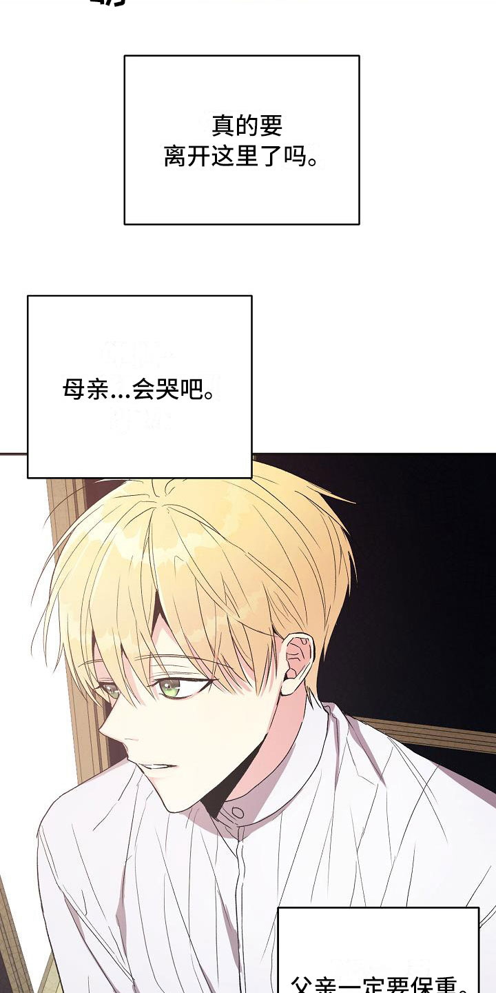 第12章：离开这里13