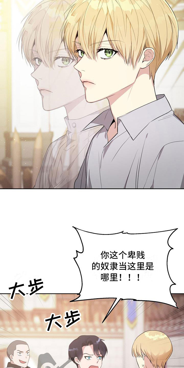 第19章：恼羞成怒14