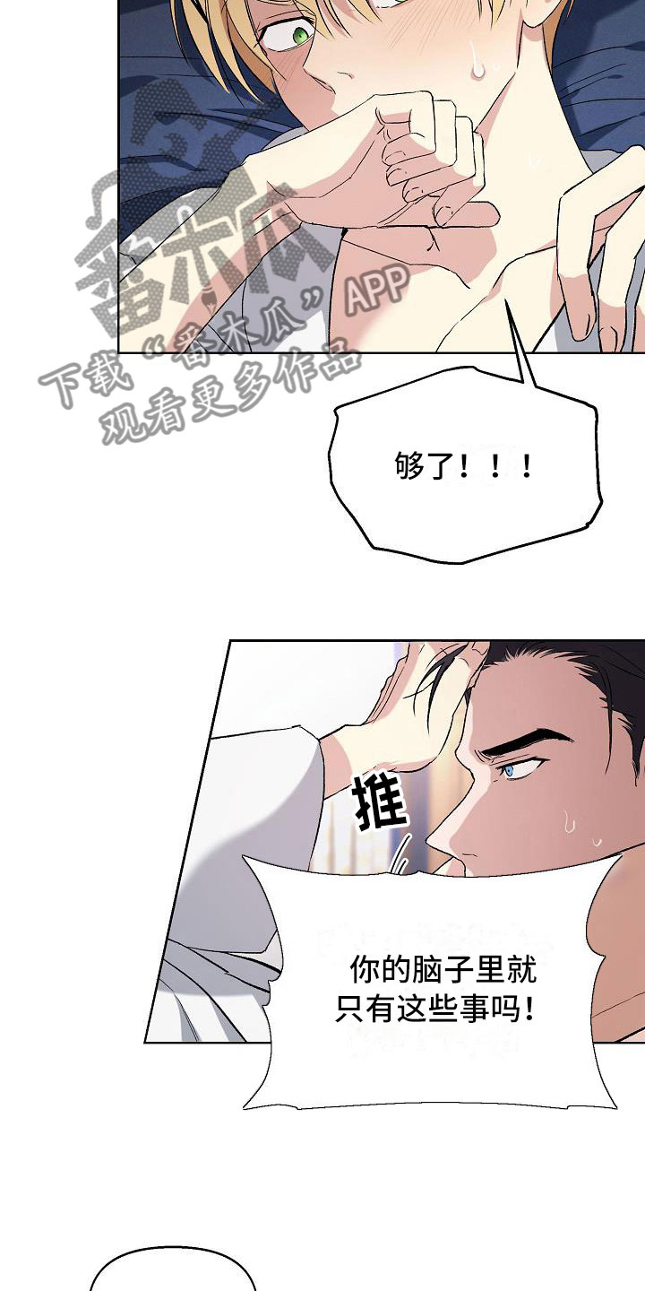 第14章：让他认可我15
