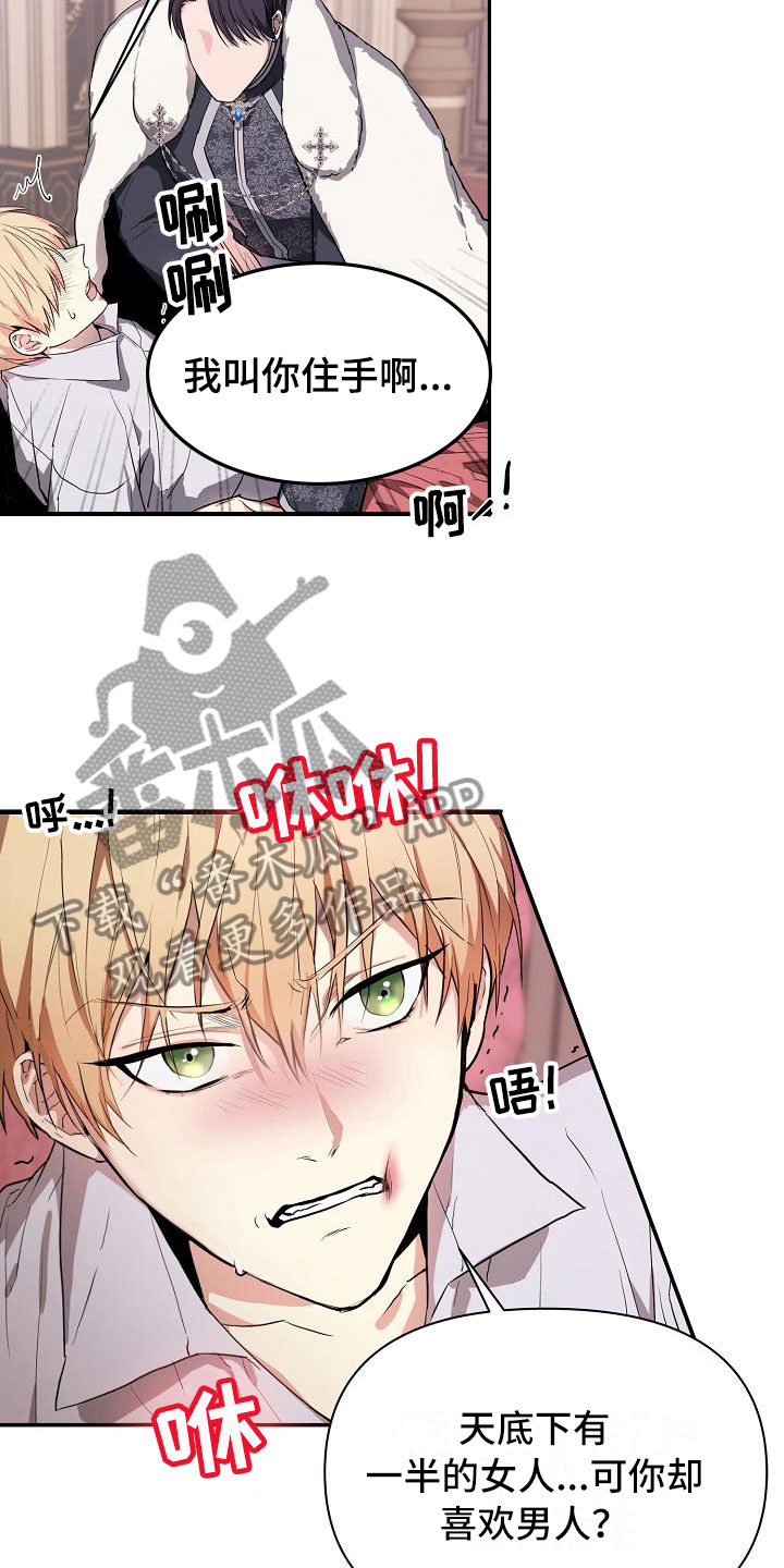 第10章：怀疑15