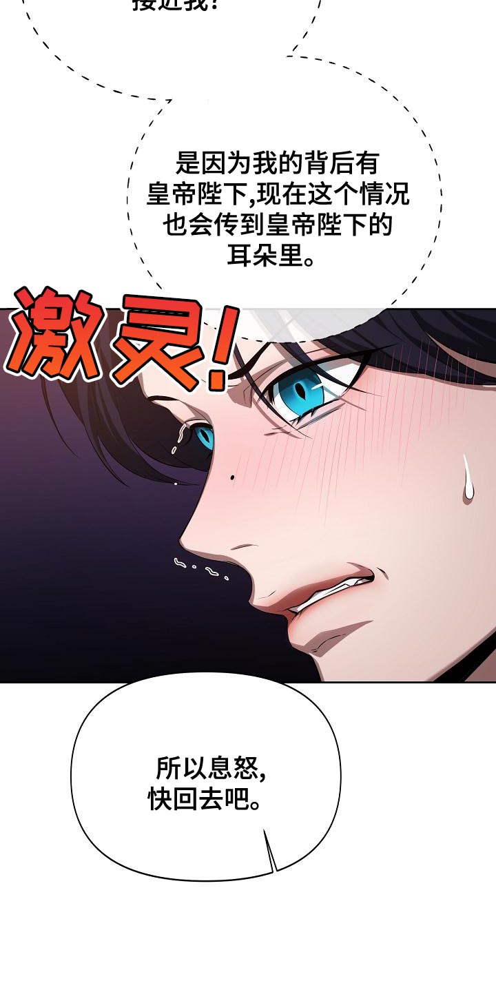 第32章：不要再幼稚了18