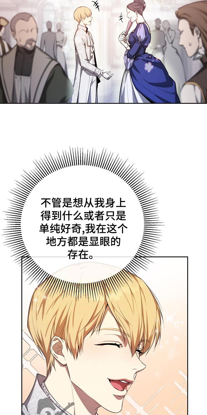 第32章：不要再幼稚了11