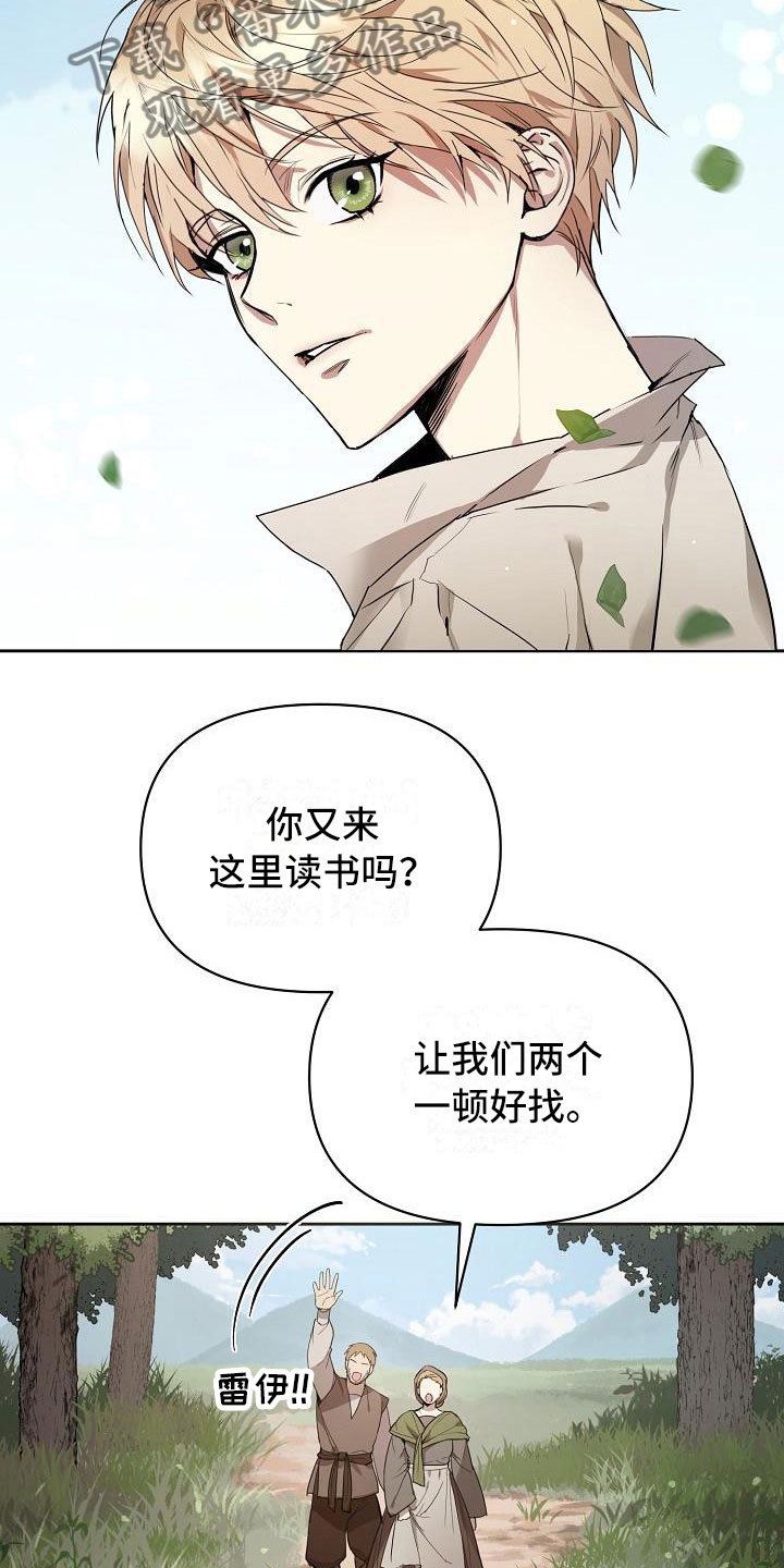 第4章：现在是奴隶8