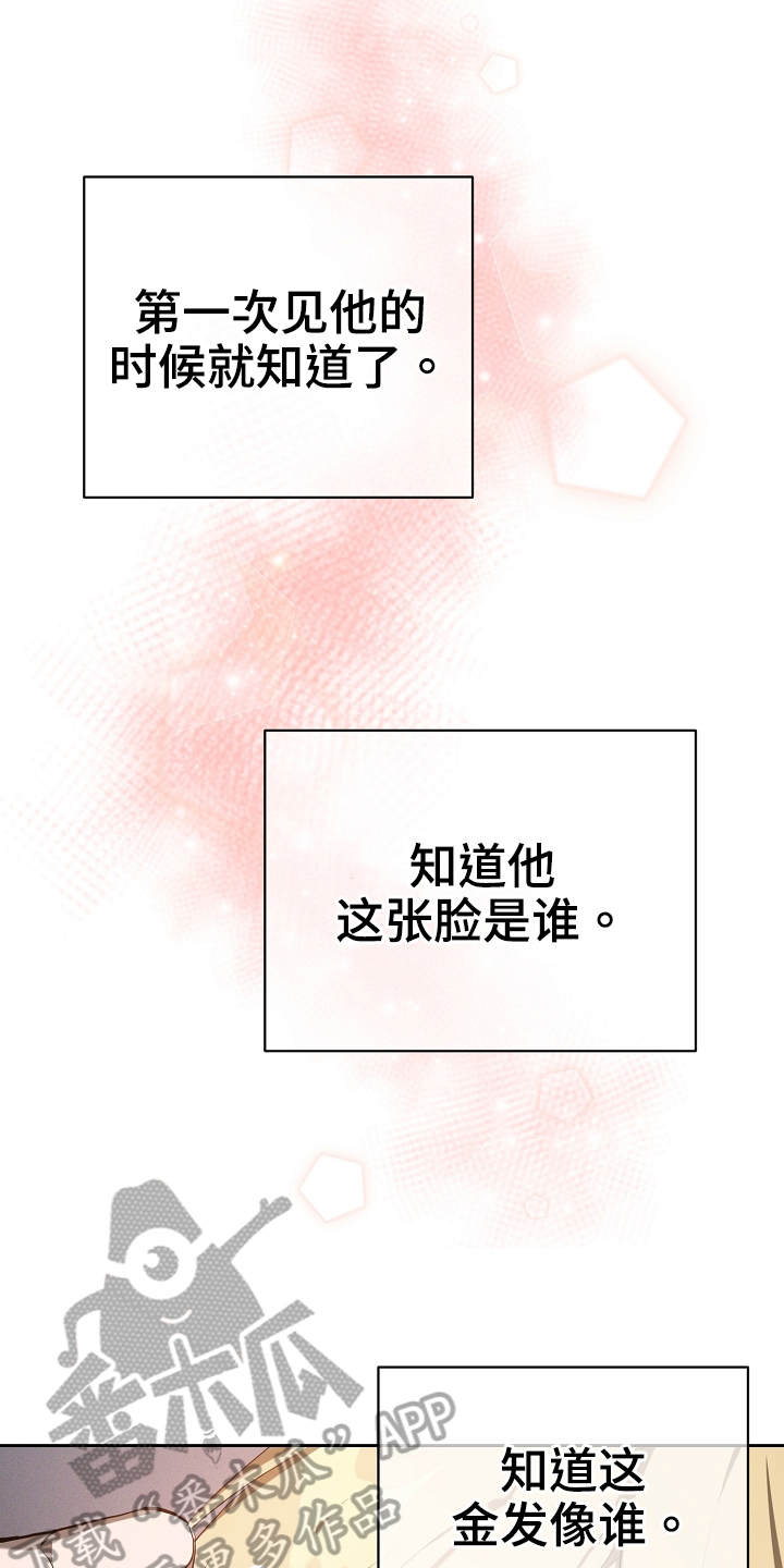 第28章：你是谁24