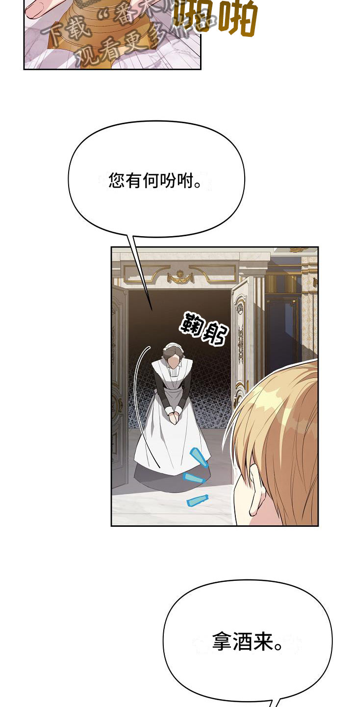第15章：拿酒来20