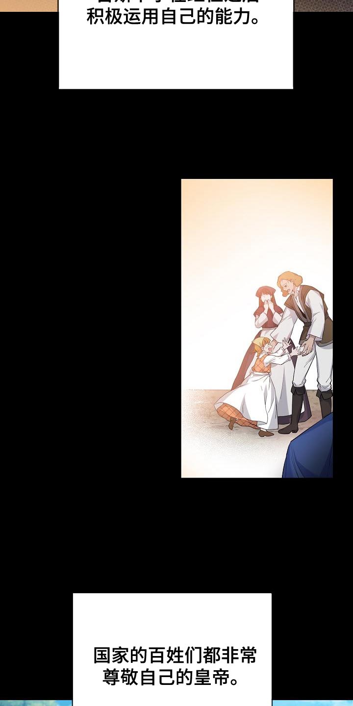 第45章：展示自己的威严24