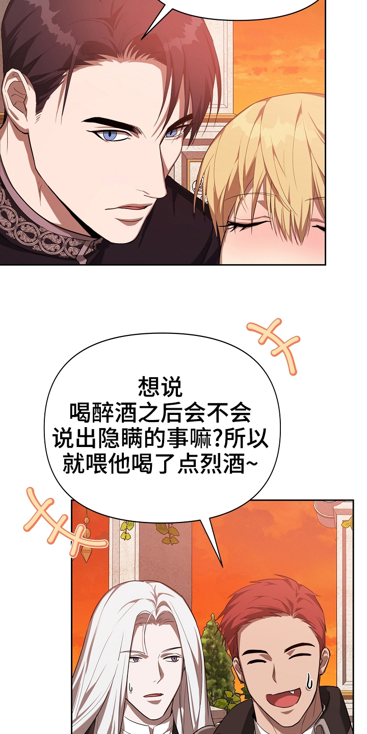 第28章：你是谁17