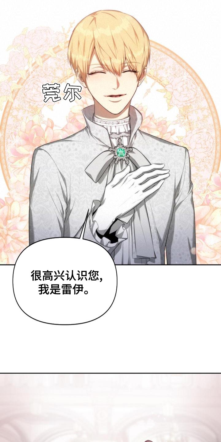 第32章：不要再幼稚了10
