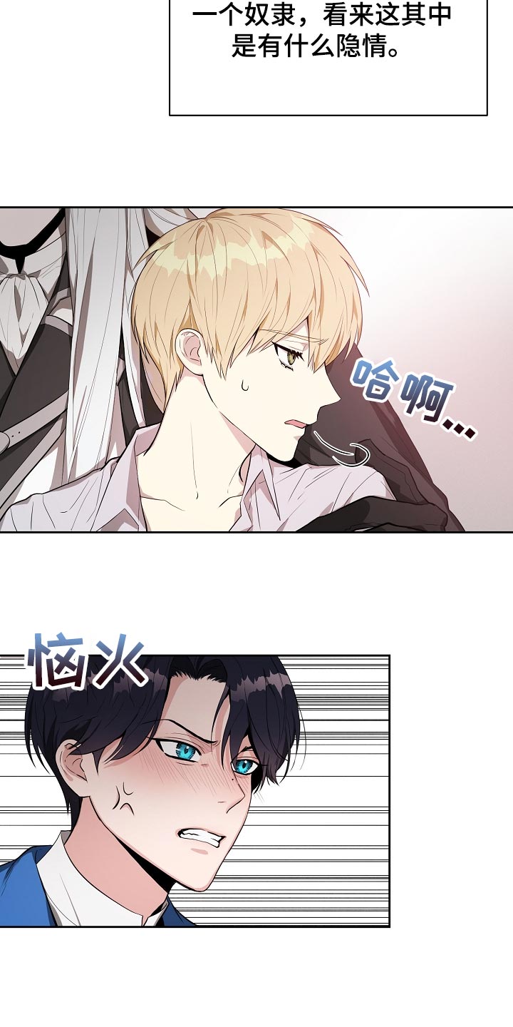 第20章：履行职责的时候4