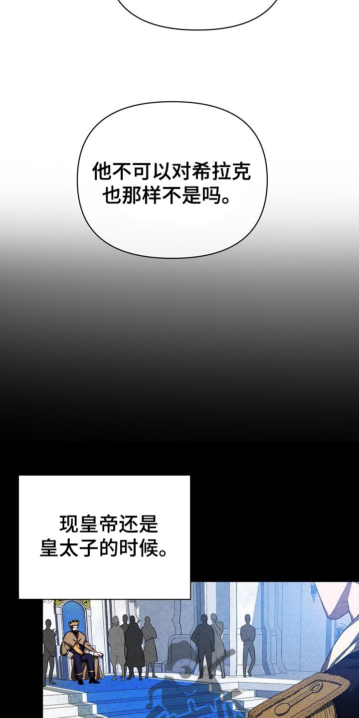 第29章：迎接夏季的宴会14